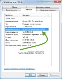 Розкажу що за помилка і як її виправити! файл