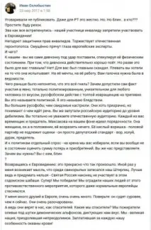 Охлобистін Вибачте буду різання охлобистін