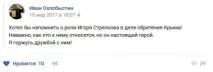 Охлобистін Вибачте буду різання охлобистін