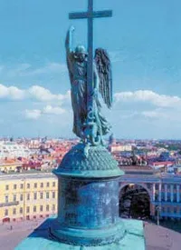 ятника