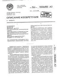 пережим