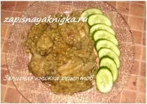 Перловка з куркою куркою