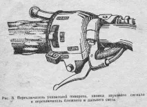 Planeta Sport-350 Ремонт Мануал Частина 1 planeta