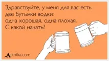 Погану горілку можна зробити краще можна