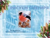Поетапне малювання сніговика - з, презентації сніговика