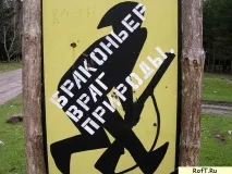 Боротьба з браконьєрами за допомогою лісових камер браконьєрами
