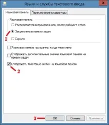 Як повернути значок мови значок