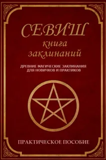 Допомога Екстрасенсу онлайн - Безкоштовна Консультація 24 екстрасенсу