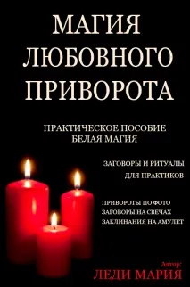 Допомога Екстрасенсу онлайн - Безкоштовна Консультація 24 допомога