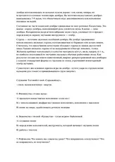 Поурочний план - Історія тюркської двострунки» історія