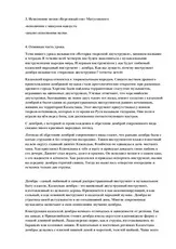 Поурочний план - Історія тюркської двострунки» домбри