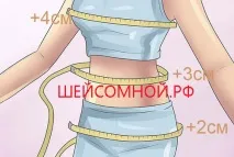 Добавки на свободу облягання - Ший зі мною добавки