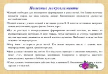 Презентація на тему Все про нігті - інше, презентації нігті