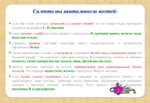 Презентація на тему Все про нігті - інше, презентації тему