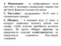 Презентація на тему Баранкові вироби вироби