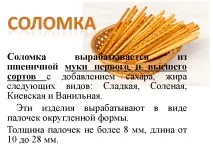 Презентація на тему Баранкові вироби презентація