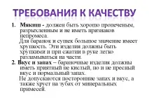 Презентація на тему Баранкові вироби презентація