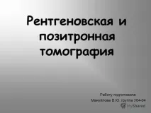 Презентація на тему ІНФРАКРАСНЕ І УЛЬТРАФІОЛЕТОВЕ ВИПРОМІНЮВАННЯ Видиме випромінювання (світло) далеко не презентація