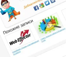 Схожі записи в Wordpress без плагіна та з ним схожі