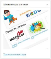 Схожі записи в Wordpress без плагіна та з ним плагіна