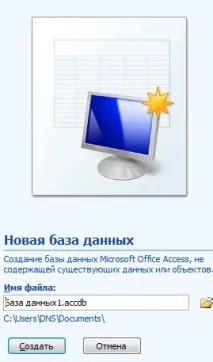 Практична робота зі створення таблиць, запитів, форм, звітів у MS ACCESS 2007, Інформаційні форм