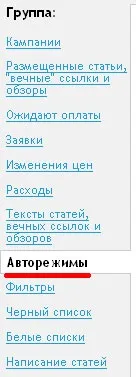 Просування статтями просування