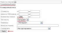 Просування статтями просування