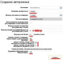 Просування статтями просування