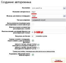 Просування статтями статтями