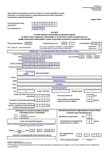 Приклад заповнення форми 4-ФСС за півріччя 2017 року 2017