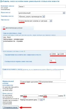 Просування статтями статей