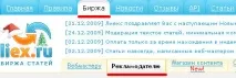 Просування статтями просування