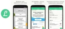 Додаток-лічильник калорій – який вибрати вибрати