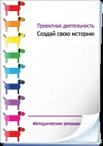 Проектна діяльність Розробка