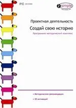 Проектна діяльність роботи
