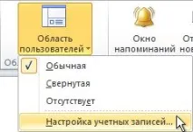 Перегляд внесених співробітниками оновлень у соціальних мережах за допомогою Outlook оновлень