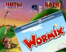Програма для тюряги на отрути - Баги, коди, чити отрути
