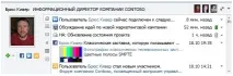 Перегляд внесених співробітниками оновлень у соціальних мережах за допомогою Outlook внесених