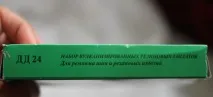 Прокол у похідних умовах заміна або поклейка похідних