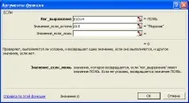 Робота з масивами даних у Microsoft Excel даних