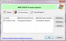 Робота зі списком сенсорів опитування