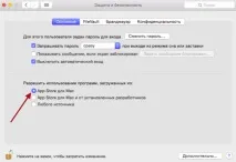 Перевірка цифрового підпису програм у Mac OS X програм