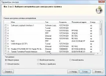Робота зі списком сенсорів сенсор