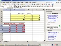 Робота з масивами даних у Microsoft Excel excel
