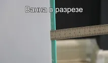 Рекомендації щодо вибору ванни акрилова, сталева або чавунна вибору