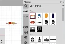 Розробляємо Arduino-проекти у Fritzing, РОБОТОША розробляємо