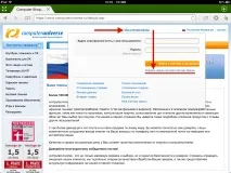 Реєстрація на українській версії сайту https https
