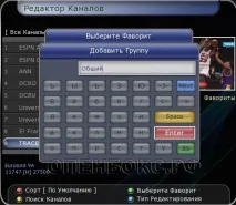 Редагування каналів, огляд обладнання для прийому супутникового телебачення каналів