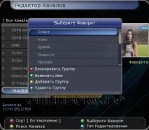 Редагування каналів, огляд обладнання для прийому супутникового телебачення огляд