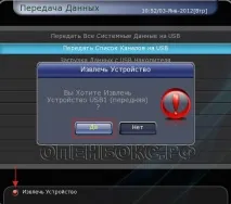 Редагування каналів, огляд обладнання для прийому супутникового телебачення обладнання